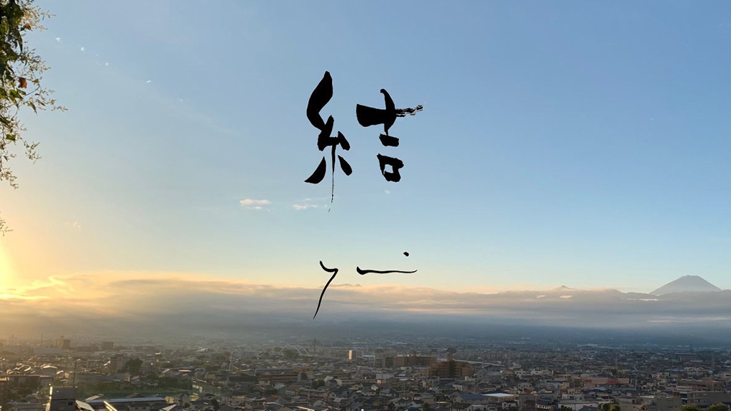 リノベーション シェアハウス「結」のイメージ画像